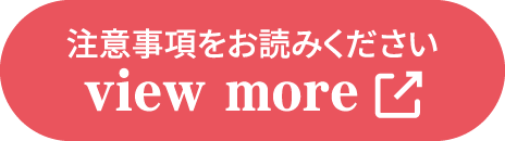 注意事項をお読みください