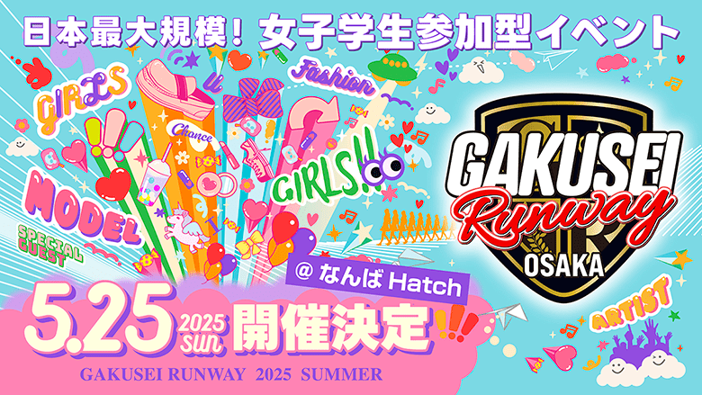学生ランウェイ-GAKUSEI RUNWAY-