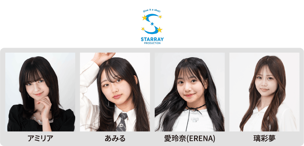 スターレイプロダクション