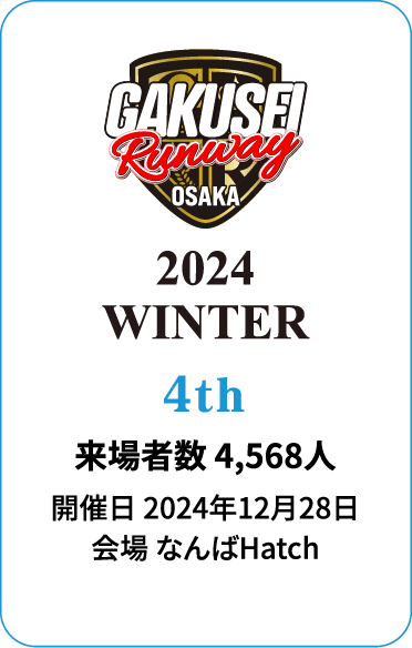 GAKUSEI RUNWAY 2024 WINTER
