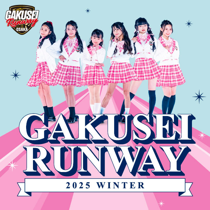 学生ランウェイ-GAKUSEI RUNWAY-