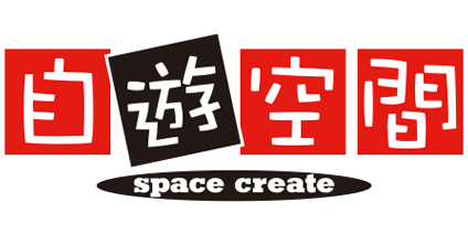 自遊空間
