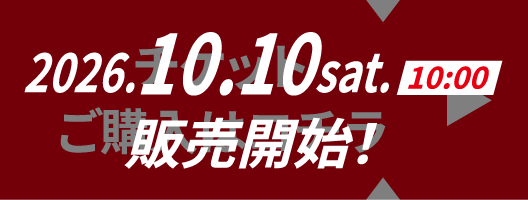 2026.10.10 10:00 販売開始！