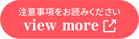 注意事項をお読みください