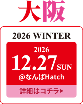 学生ランウェイ 大阪 2026 WINTER｜2026年12月27日(日) なんばHatch 開催｜大阪の女子学生ランウェイモデルイベント 詳細はこちら