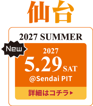 NEW 学生ランウェイ 仙台 2027 SUMMER｜2027年5月29日(土) 仙台PIT 開催｜仙台の女子学生ランウェイモデルイベント 詳細はこちら