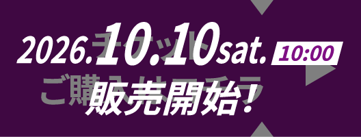 2026.10.10 10:00 販売開始！