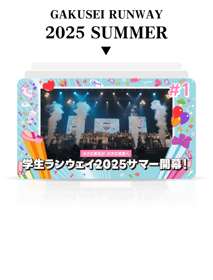 GAKUSEI RUNWAY 2025 SUMMER