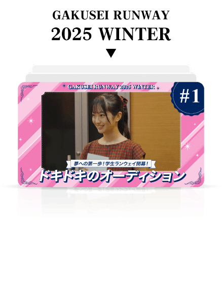 GAKUSEI RUNWAY 2025 WINTER