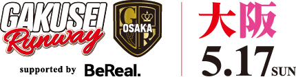 学生ランウェイ 2026 SUMMER 大阪 5/17(日)