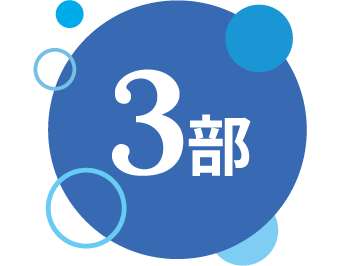 2部