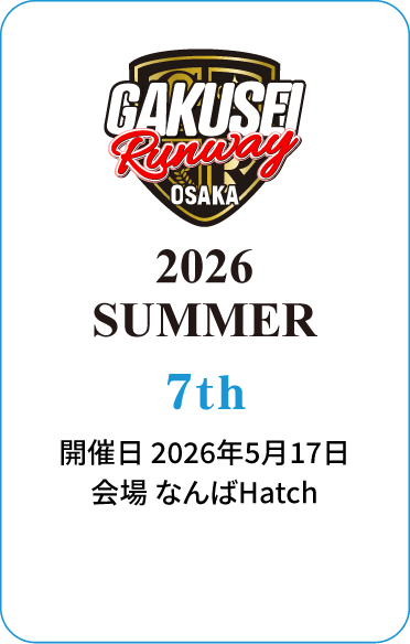 GAKUSEI RUNWAY 2026 SUMMER OSAKA