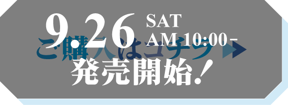 2026.9.26 sat AM10:00 販売開始！