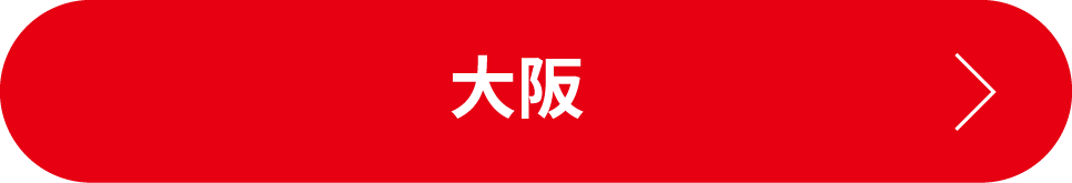 大阪